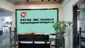 香港中远达（国际）科技有限公司正式成立